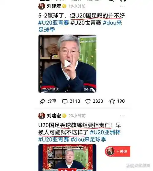 刘建宏发声：归化与青训双管齐下，中国男足2026世界杯梦能否圆？